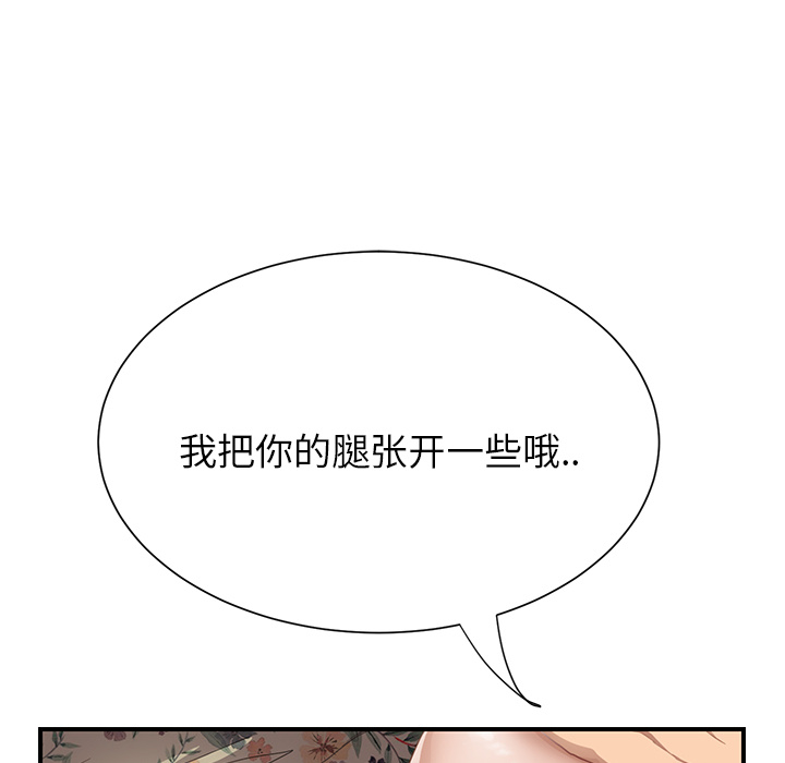 [韩国漫画] 继母 乱伦,熟女人妻,巨乳大奶,不伦#[184P]-53