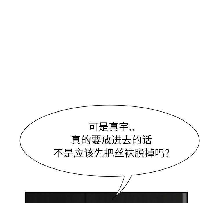 [韩国漫画] 继母 乱伦,熟女人妻,巨乳大奶,不伦#[184P]-57