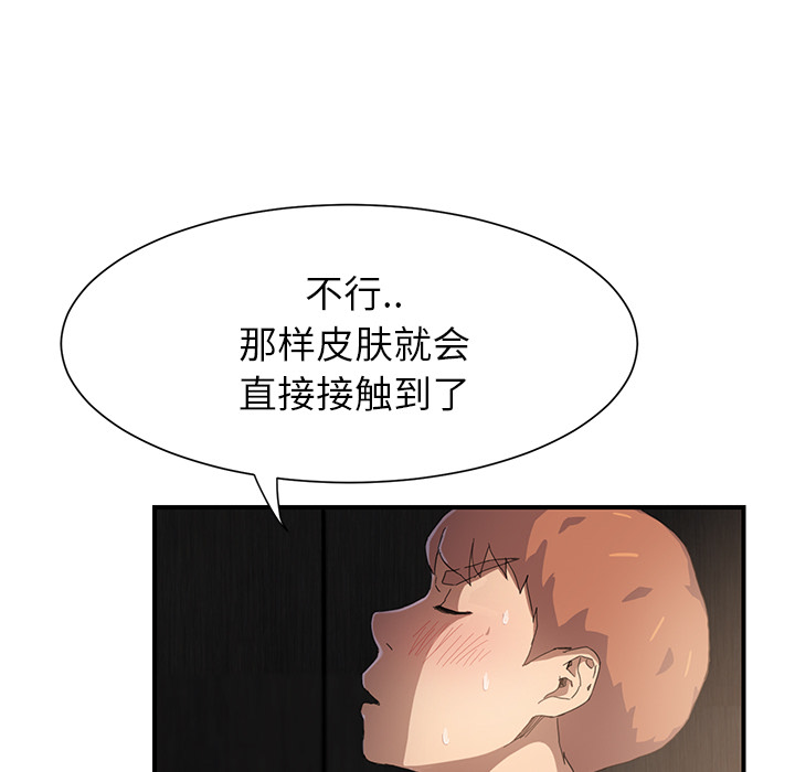 [韩国漫画] 继母 乱伦,熟女人妻,巨乳大奶,不伦#[184P]-59