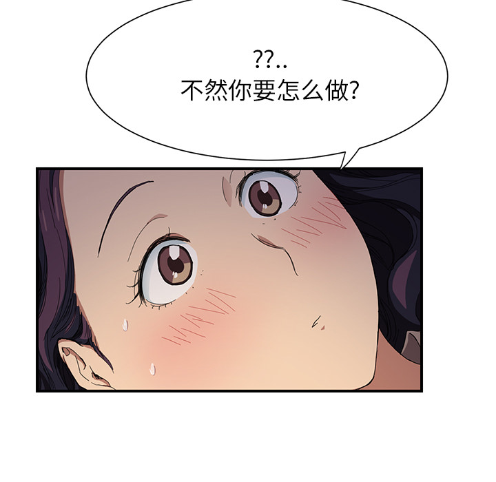[韩国漫画] 继母 乱伦,熟女人妻,巨乳大奶,不伦#[184P]-61