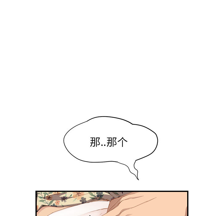 [韩国漫画] 继母 乱伦,熟女人妻,巨乳大奶,不伦#[184P]-62