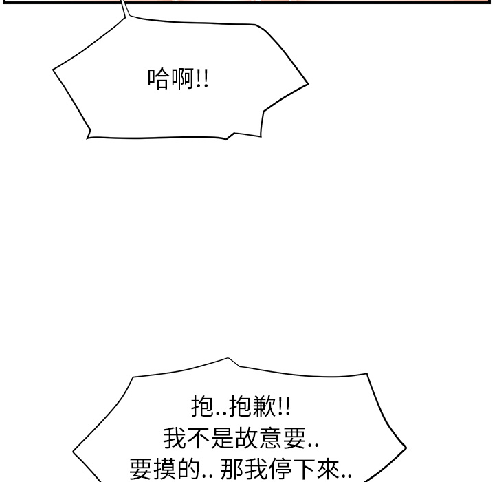 [韩国漫画] 继母 乱伦,熟女人妻,巨乳大奶,不伦#[184P]-65