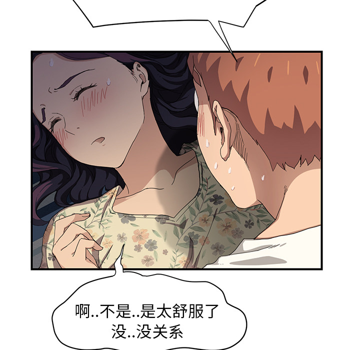 [韩国漫画] 继母 乱伦,熟女人妻,巨乳大奶,不伦#[184P]-66