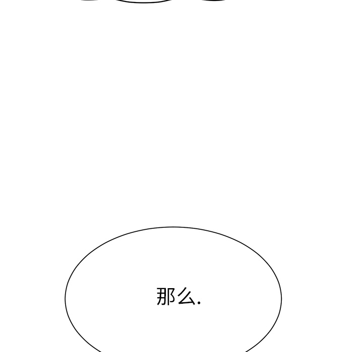 [韩国漫画] 继母 乱伦,熟女人妻,巨乳大奶,不伦#[184P]-67