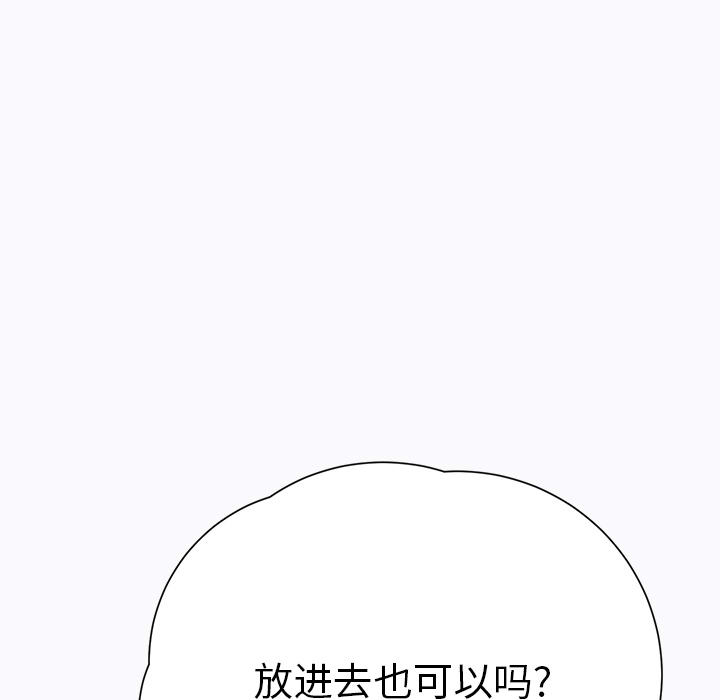 [韩国漫画] 继母 乱伦,熟女人妻,巨乳大奶,不伦#[184P]-7