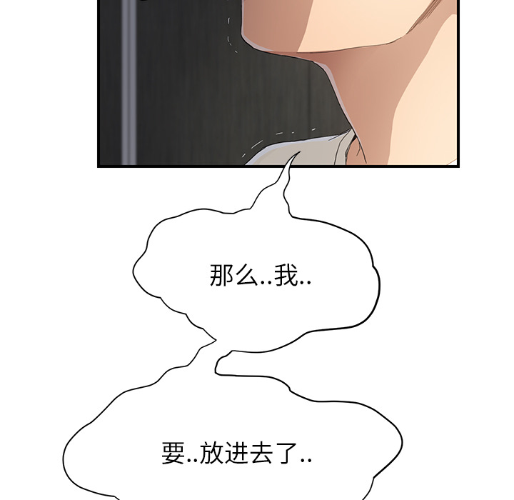 [韩国漫画] 继母 乱伦,熟女人妻,巨乳大奶,不伦#[184P]-74