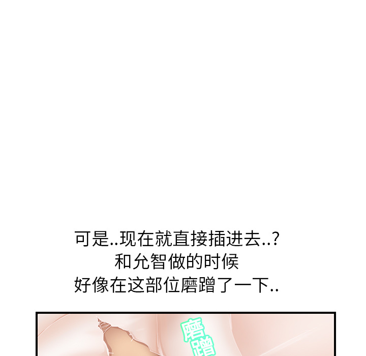 [韩国漫画] 继母 乱伦,熟女人妻,巨乳大奶,不伦#[184P]-76