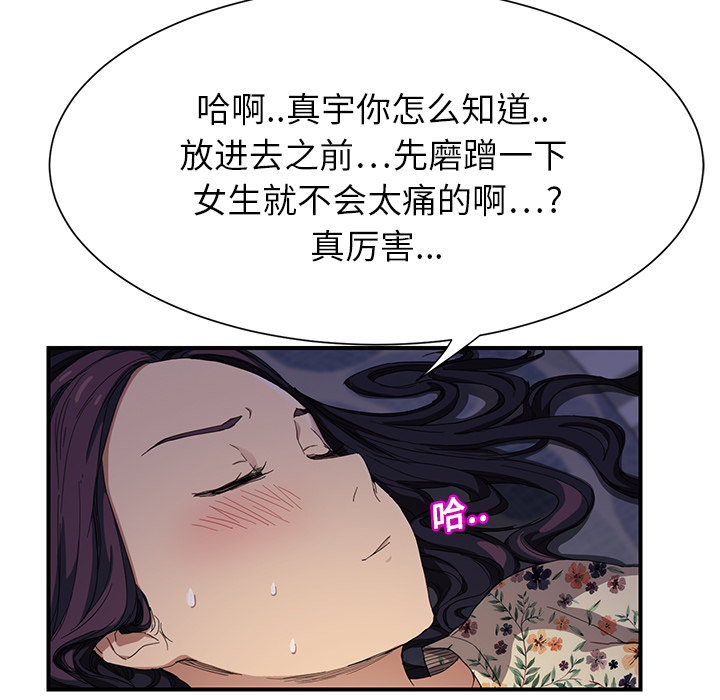 [韩国漫画] 继母 乱伦,熟女人妻,巨乳大奶,不伦#[184P]-78