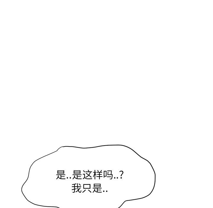 [韩国漫画] 继母 乱伦,熟女人妻,巨乳大奶,不伦#[184P]-79