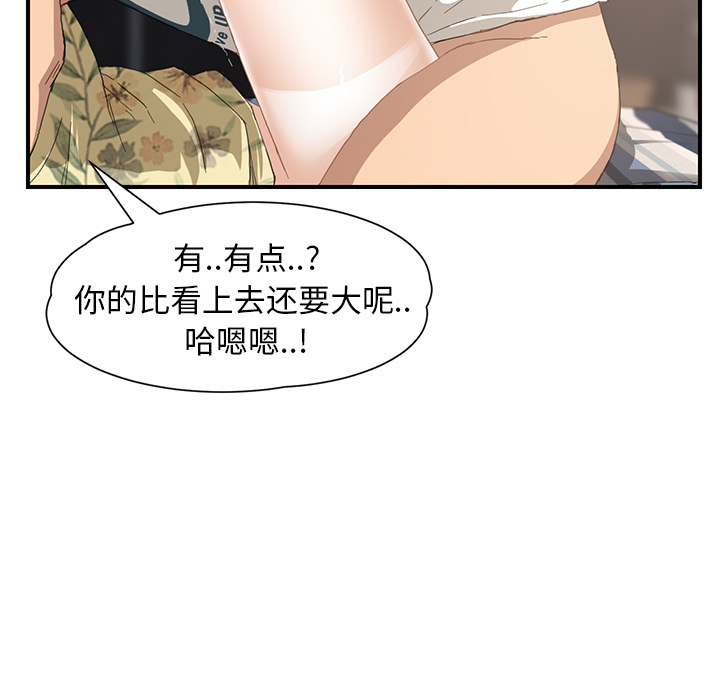 [韩国漫画] 继母 乱伦,熟女人妻,巨乳大奶,不伦#[184P]-98