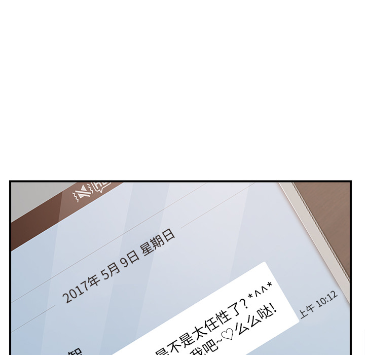 [韩国漫画] 继母 乱伦,熟女人妻,巨乳大奶,不伦#[191P]-100