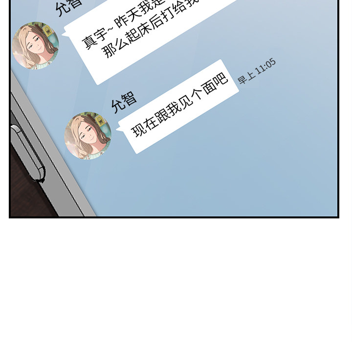 [韩国漫画] 继母 乱伦,熟女人妻,巨乳大奶,不伦#[191P]-101