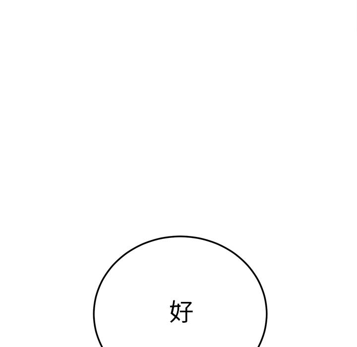 [韩国漫画] 继母 乱伦,熟女人妻,巨乳大奶,不伦#[191P]-102