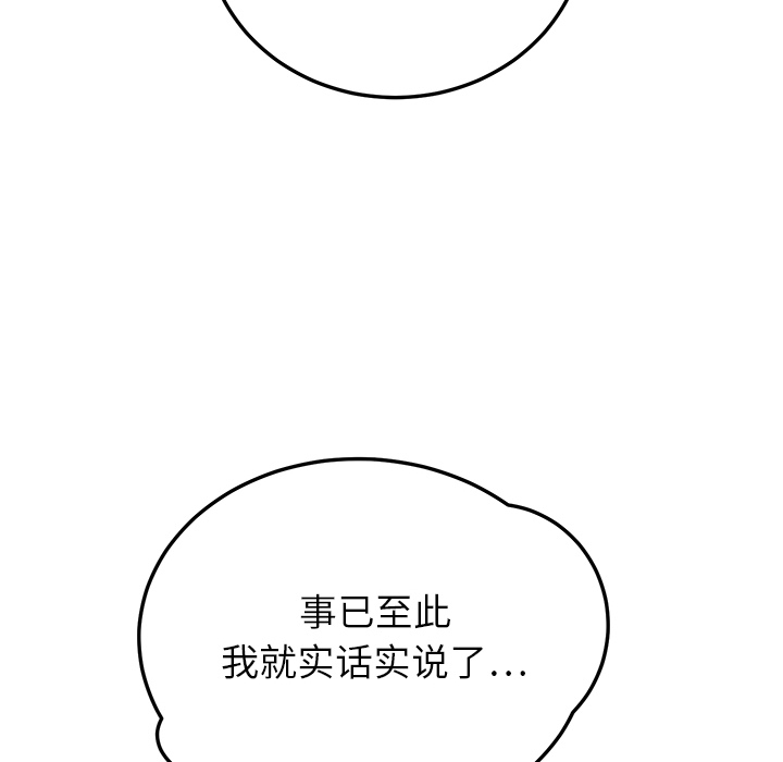 [韩国漫画] 继母 乱伦,熟女人妻,巨乳大奶,不伦#[191P]-103