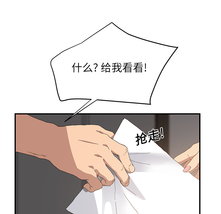 [韩国漫画] 继母 乱伦,熟女人妻,巨乳大奶,不伦#[191P]-108