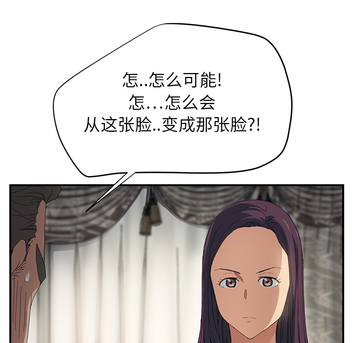 [韩国漫画] 继母 乱伦,熟女人妻,巨乳大奶,不伦#[191P]-110