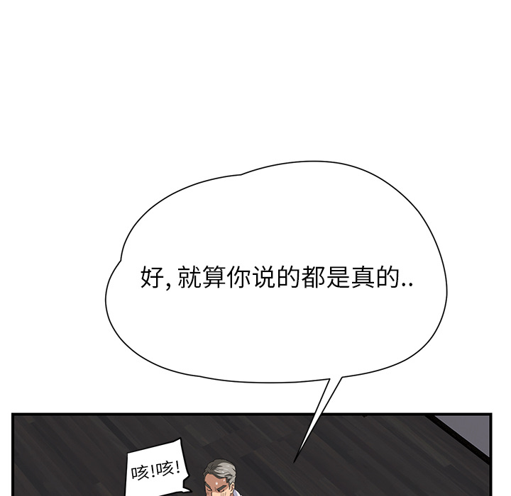 [韩国漫画] 继母 乱伦,熟女人妻,巨乳大奶,不伦#[191P]-117