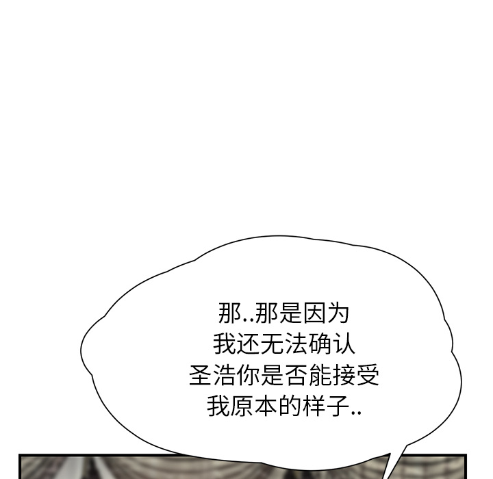 [韩国漫画] 继母 乱伦,熟女人妻,巨乳大奶,不伦#[191P]-121