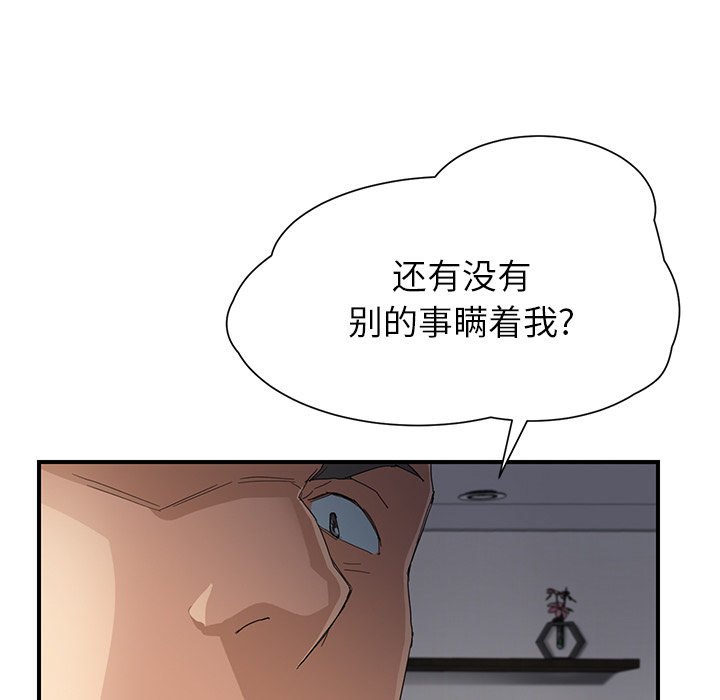 [韩国漫画] 继母 乱伦,熟女人妻,巨乳大奶,不伦#[191P]-136