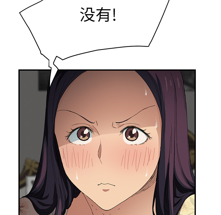 [韩国漫画] 继母 乱伦,熟女人妻,巨乳大奶,不伦#[191P]-138