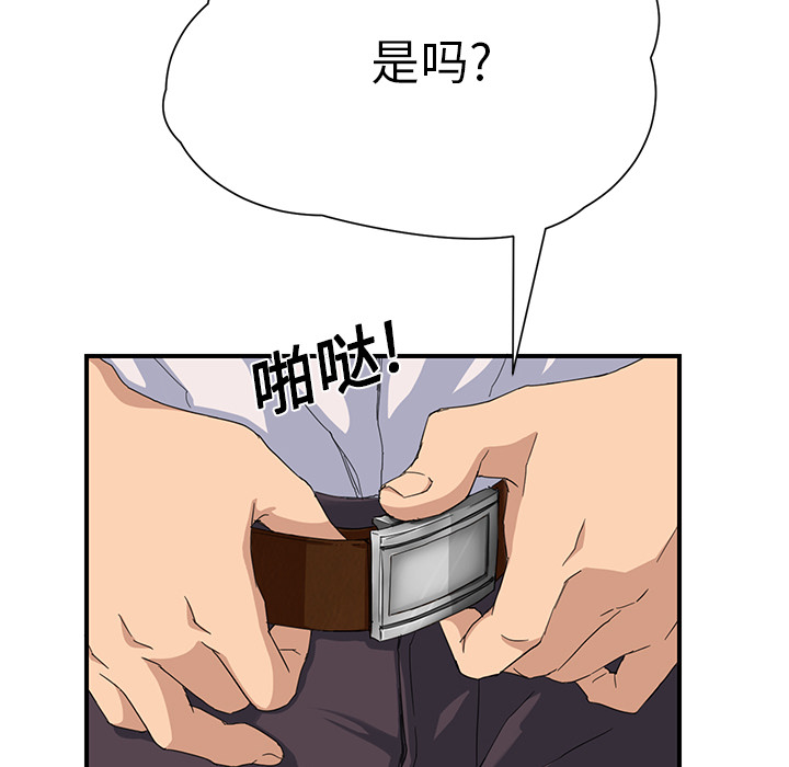 [韩国漫画] 继母 乱伦,熟女人妻,巨乳大奶,不伦#[191P]-140