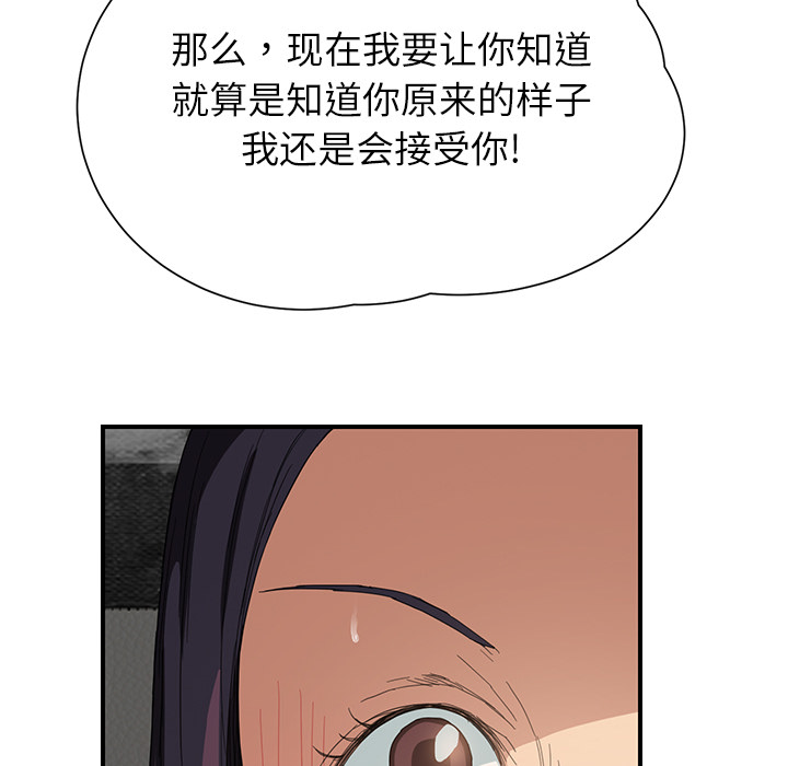 [韩国漫画] 继母 乱伦,熟女人妻,巨乳大奶,不伦#[191P]-142