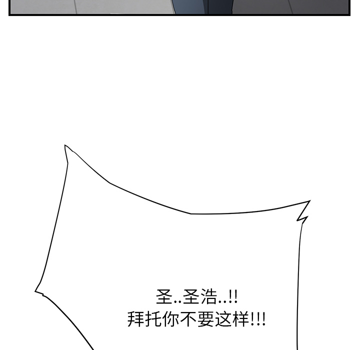 [韩国漫画] 继母 乱伦,熟女人妻,巨乳大奶,不伦#[191P]-149