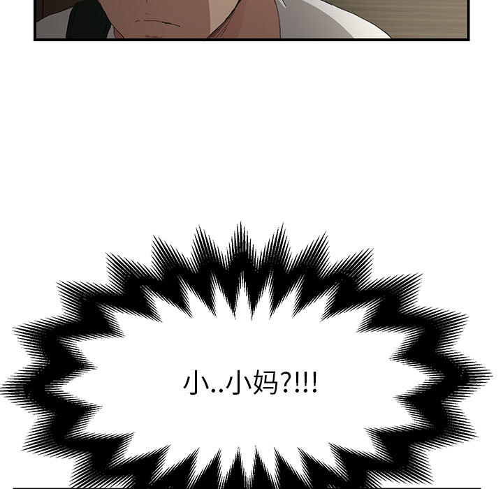 [韩国漫画] 继母 乱伦,熟女人妻,巨乳大奶,不伦#[191P]-151