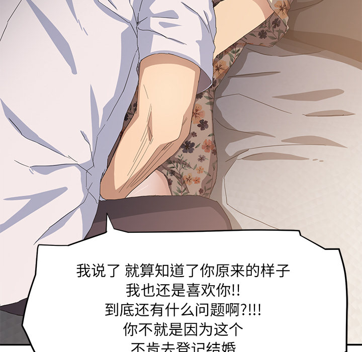 [韩国漫画] 继母 乱伦,熟女人妻,巨乳大奶,不伦#[191P]-155