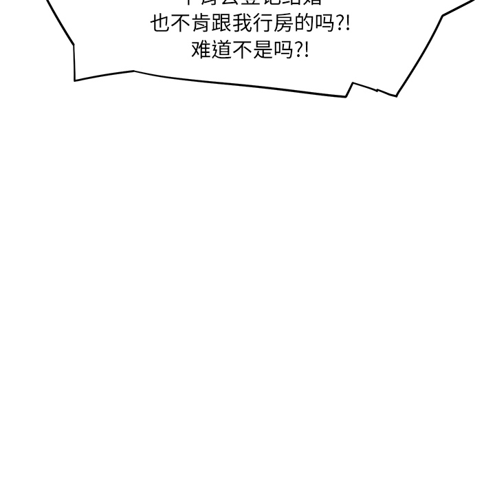 [韩国漫画] 继母 乱伦,熟女人妻,巨乳大奶,不伦#[191P]-156