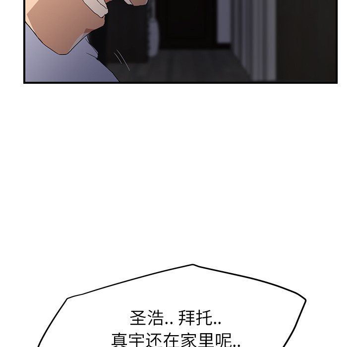 [韩国漫画] 继母 乱伦,熟女人妻,巨乳大奶,不伦#[191P]-158