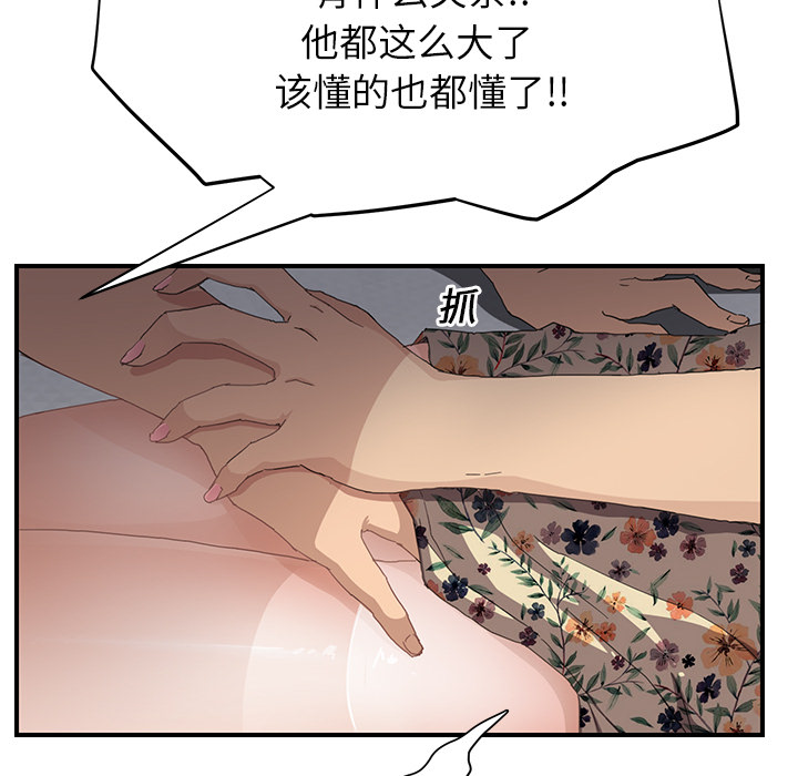 [韩国漫画] 继母 乱伦,熟女人妻,巨乳大奶,不伦#[191P]-161