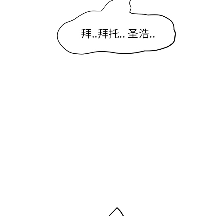 [韩国漫画] 继母 乱伦,熟女人妻,巨乳大奶,不伦#[191P]-162