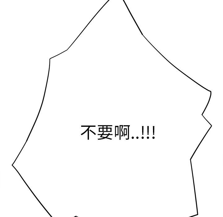 [韩国漫画] 继母 乱伦,熟女人妻,巨乳大奶,不伦#[191P]-163