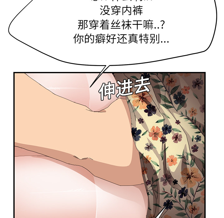 [韩国漫画] 继母 乱伦,熟女人妻,巨乳大奶,不伦#[191P]-170