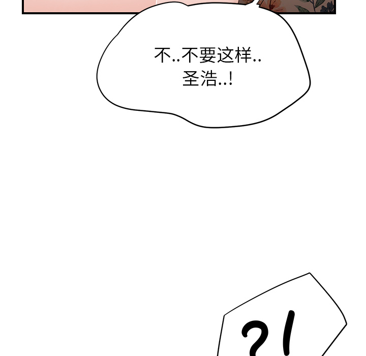 [韩国漫画] 继母 乱伦,熟女人妻,巨乳大奶,不伦#[191P]-171