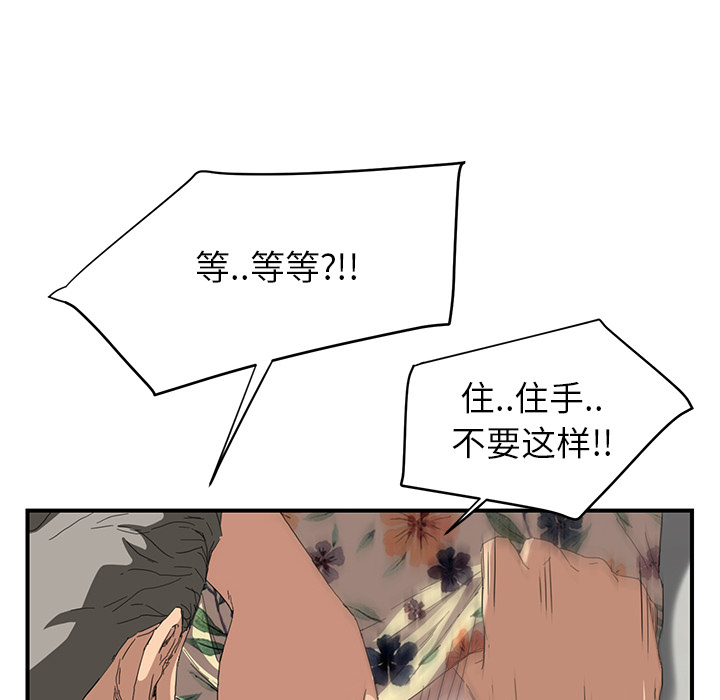 [韩国漫画] 继母 乱伦,熟女人妻,巨乳大奶,不伦#[191P]-173