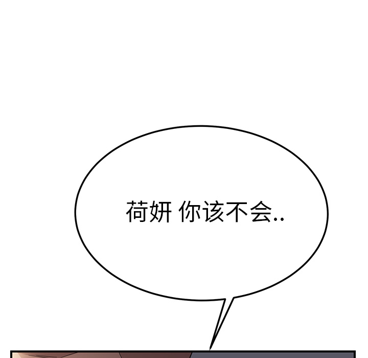 [韩国漫画] 继母 乱伦,熟女人妻,巨乳大奶,不伦#[191P]-179
