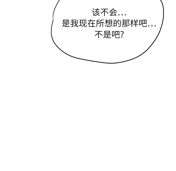 [韩国漫画] 继母 乱伦,熟女人妻,巨乳大奶,不伦#[191P]-181