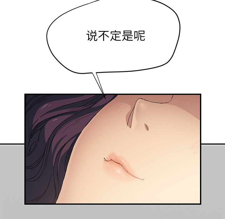 [韩国漫画] 继母 乱伦,熟女人妻,巨乳大奶,不伦#[191P]-183