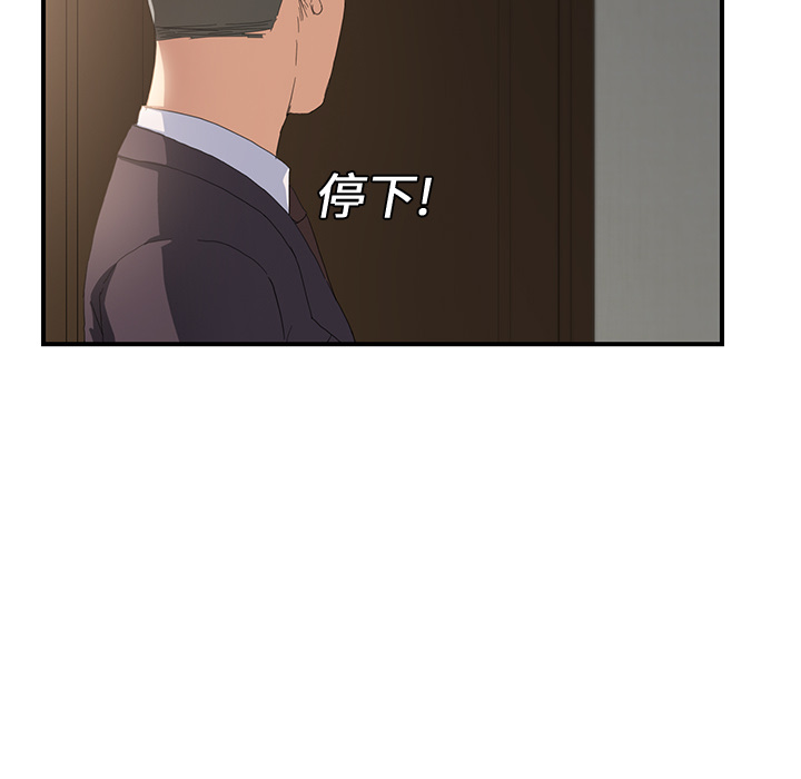 [韩国漫画] 继母 乱伦,熟女人妻,巨乳大奶,不伦#[191P]-20
