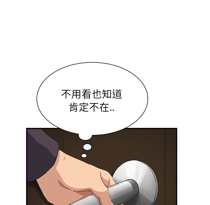 [韩国漫画] 继母 乱伦,熟女人妻,巨乳大奶,不伦#[191P]-21