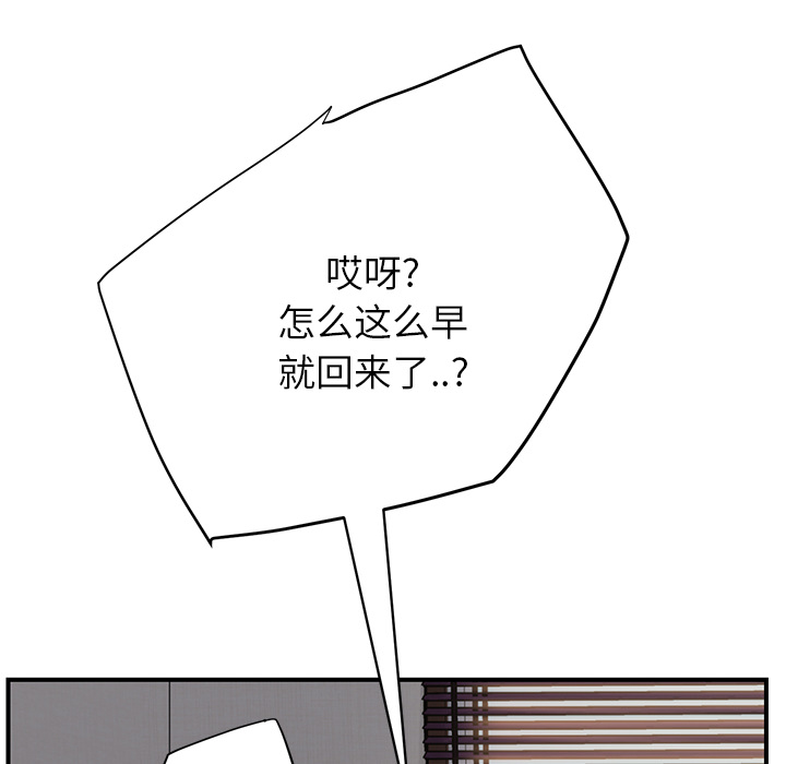 [韩国漫画] 继母 乱伦,熟女人妻,巨乳大奶,不伦#[191P]-23