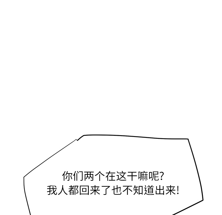 [韩国漫画] 继母 乱伦,熟女人妻,巨乳大奶,不伦#[191P]-26