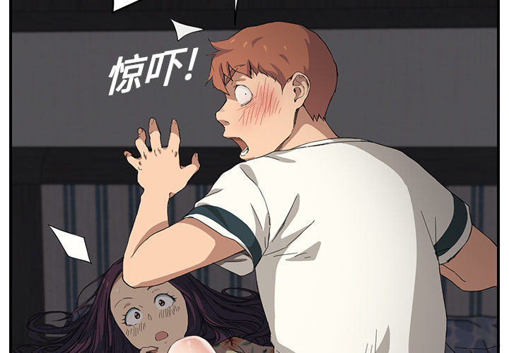 [韩国漫画] 继母 乱伦,熟女人妻,巨乳大奶,不伦#[191P]-3