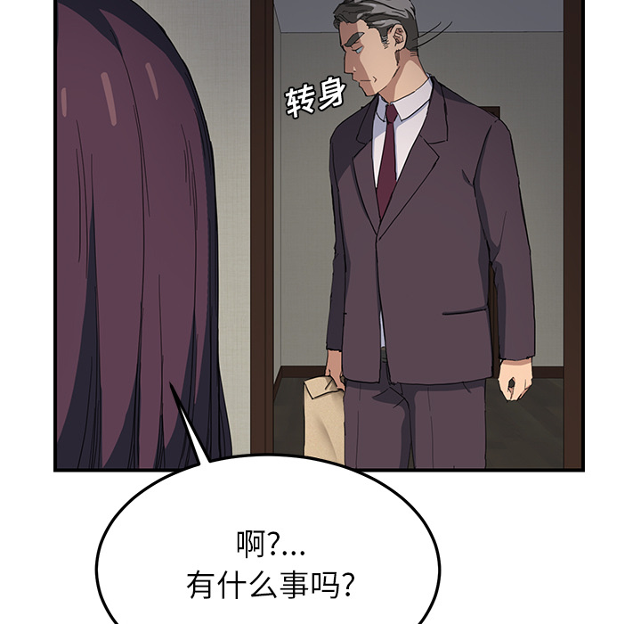 [韩国漫画] 继母 乱伦,熟女人妻,巨乳大奶,不伦#[191P]-32