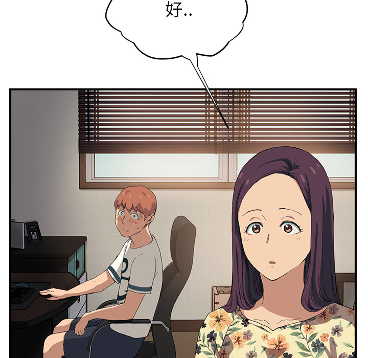 [韩国漫画] 继母 乱伦,熟女人妻,巨乳大奶,不伦#[191P]-36