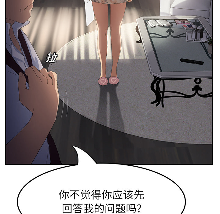 [韩国漫画] 继母 乱伦,熟女人妻,巨乳大奶,不伦#[191P]-53