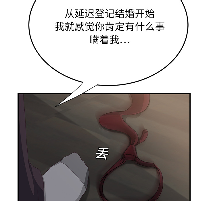 [韩国漫画] 继母 乱伦,熟女人妻,巨乳大奶,不伦#[191P]-55