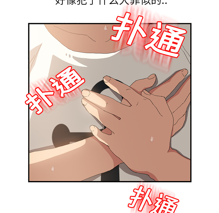 [韩国漫画] 继母 乱伦,熟女人妻,巨乳大奶,不伦#[191P]-64